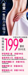 女性海报
