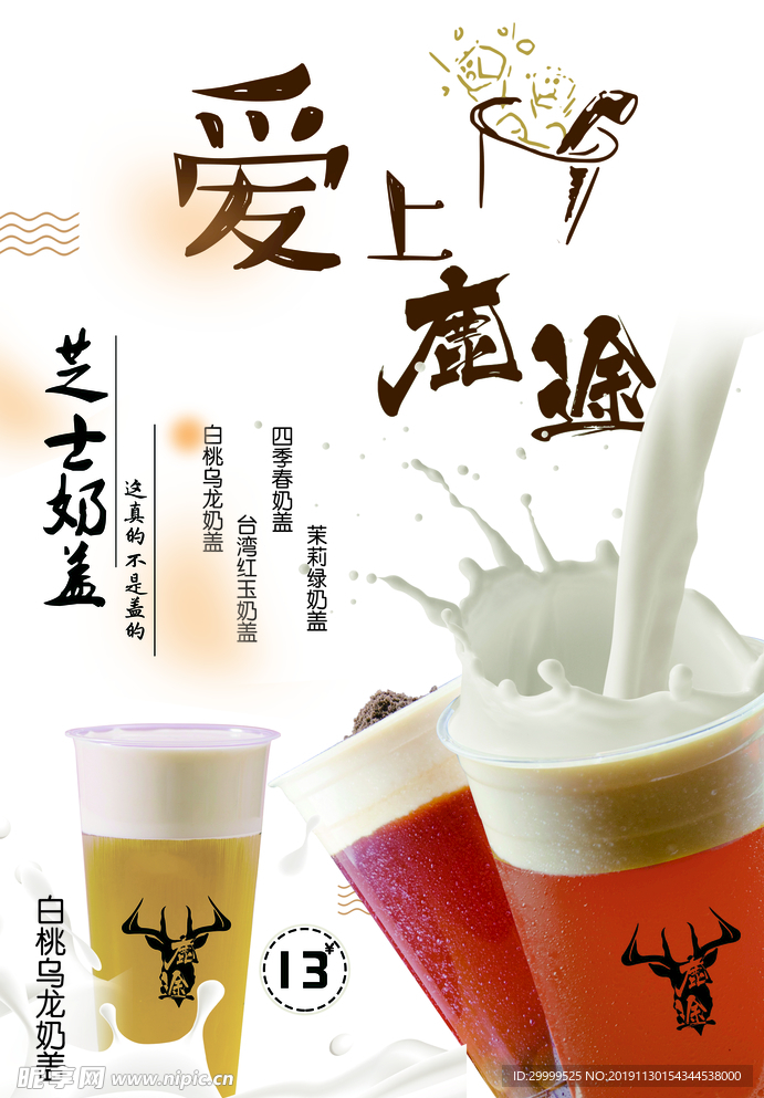 饮品