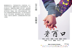 老两口