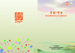 青春