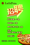 披萨