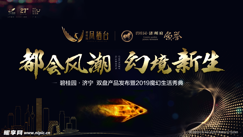 导视桁架