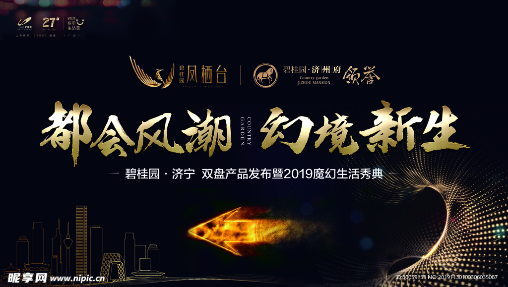 导视桁架