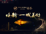 导视桁架