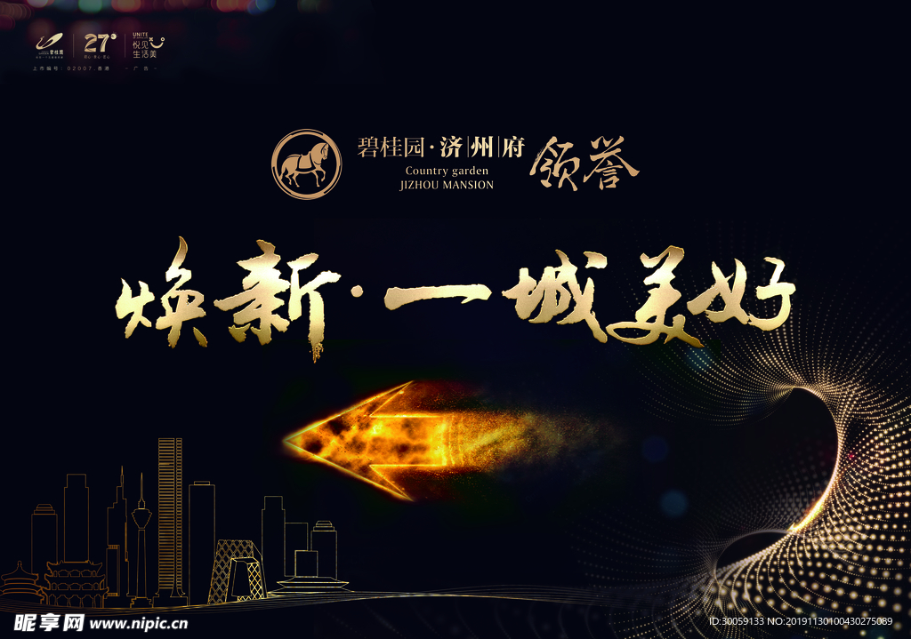 导视桁架