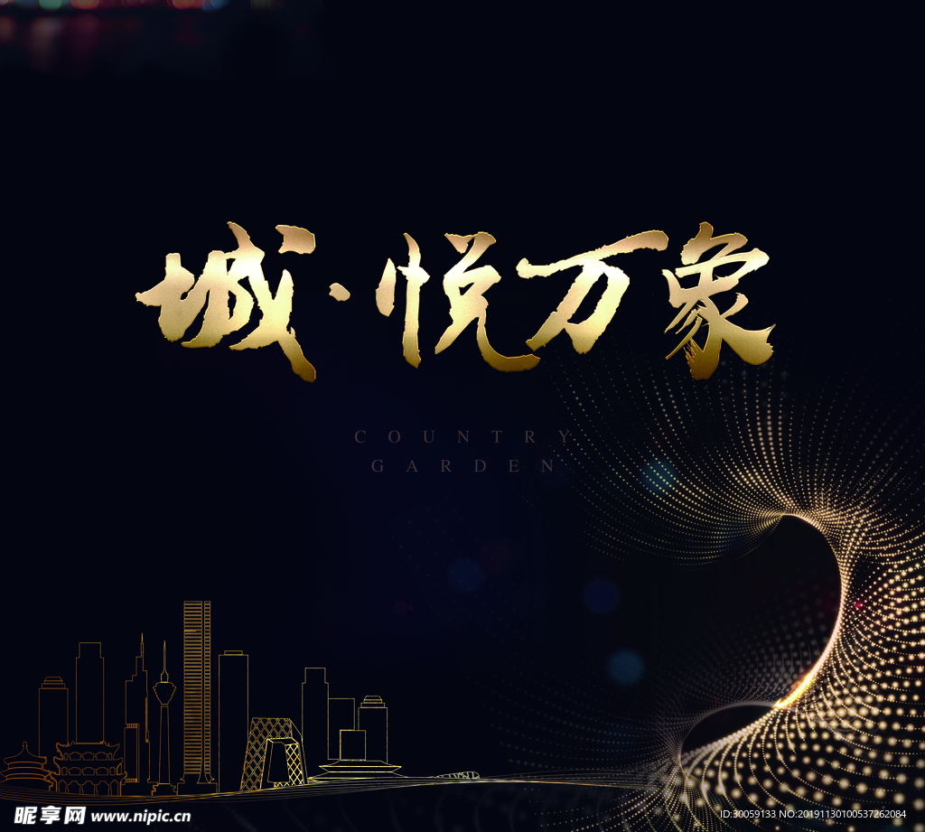 导视桁架