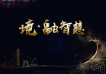 导视桁架
