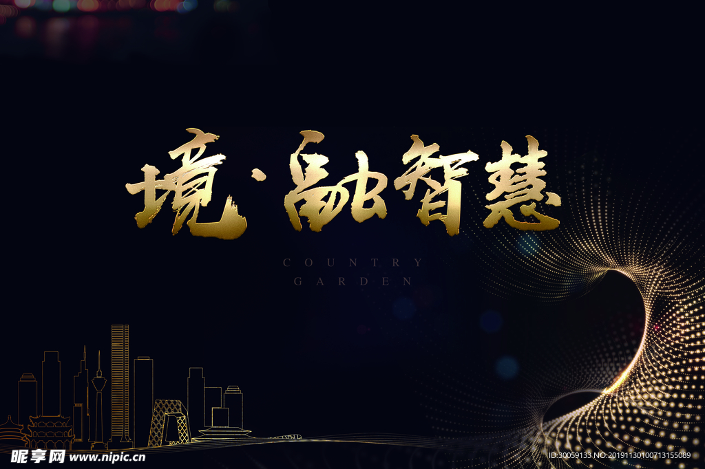 导视桁架