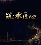 地产桁架