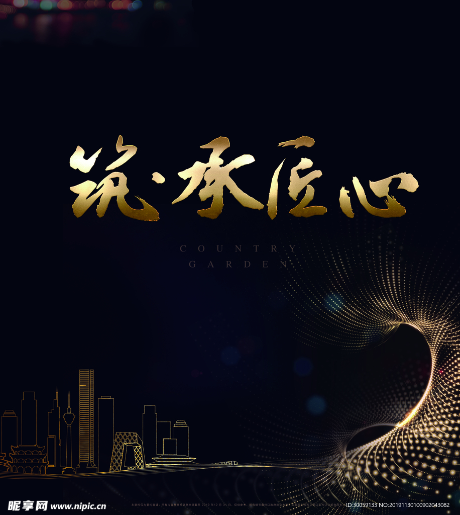 地产桁架