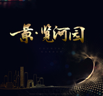 地产桁架
