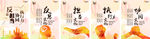 企业文化墙海报