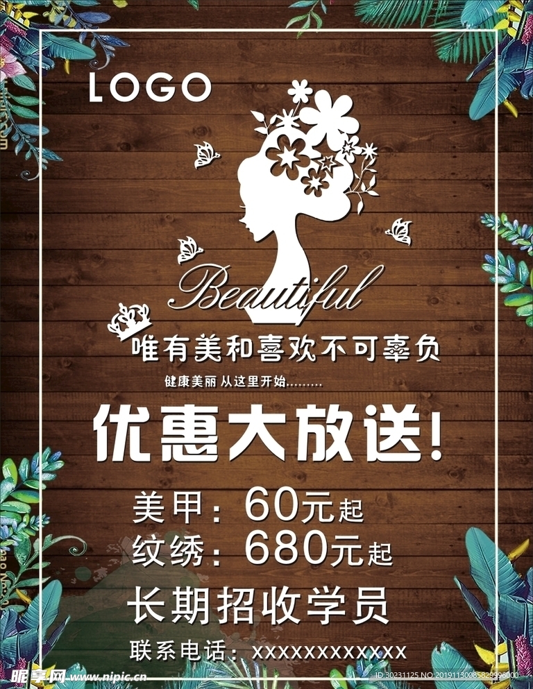 美容