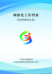 网格蓝色封面