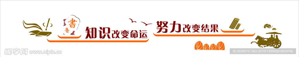 校园校训