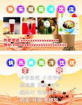 冷饮店名片