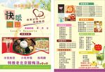 冷饮店开业