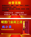 门名片