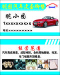 汽车美容