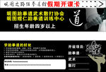 跆拳道会员卡