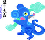 2020鼠年卡通