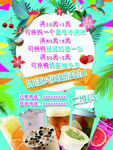 奶茶海报