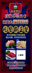 烤肉展架