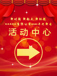 2020年会