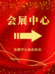 2020年会