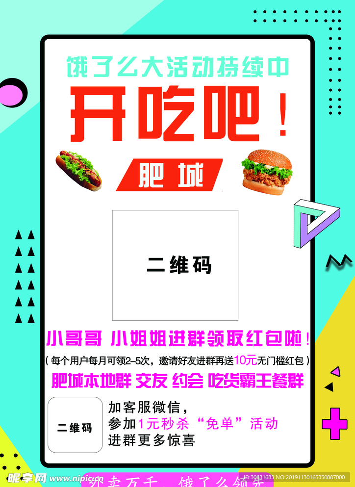 饿了么外卖