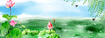 夏季荷花雨水海报banner