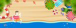 夏日海滩促销海报banner