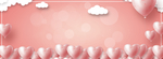情人节爱心气球海报banner