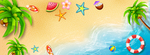 夏日沙滩海报banner