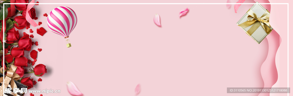 简约情人节促销海报banner
