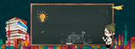 教育培训补习班banner
