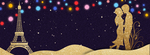 浪漫情人节金色海报banner