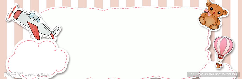 母婴童趣卡通海报banner