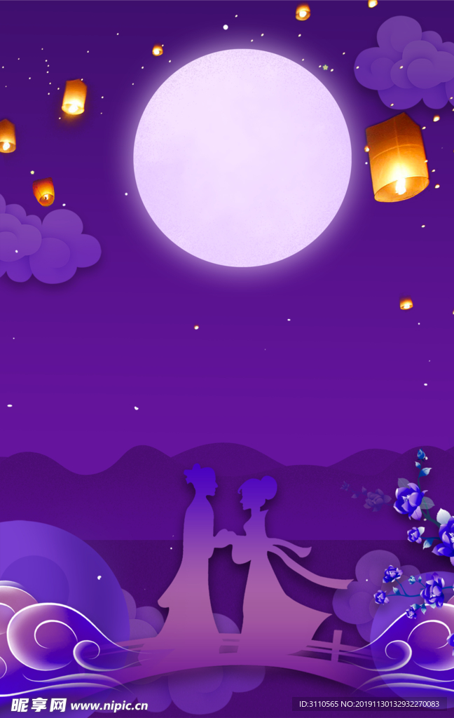 七夕浪漫夜空海报背景