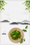 水墨中国风新茶上市海报