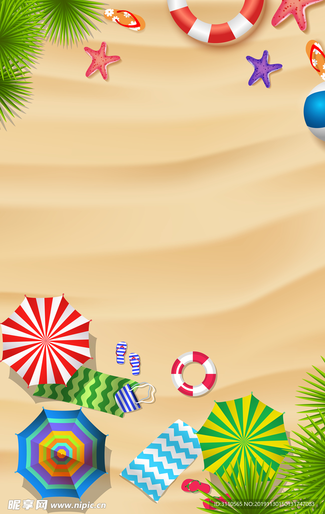 夏日海洋沙滩海报背景