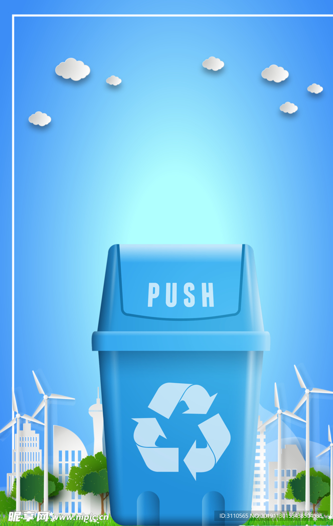 垃圾分类回收环保公益海报
