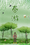 春季出游宣传海报