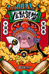 2020鼠年插画海报