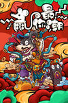 2020鼠年插画海报