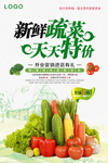 新鲜蔬菜