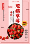 现摘草莓