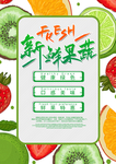 新鲜果蔬