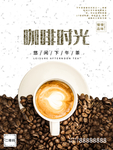 咖啡时光