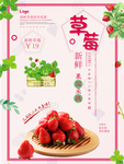 草莓